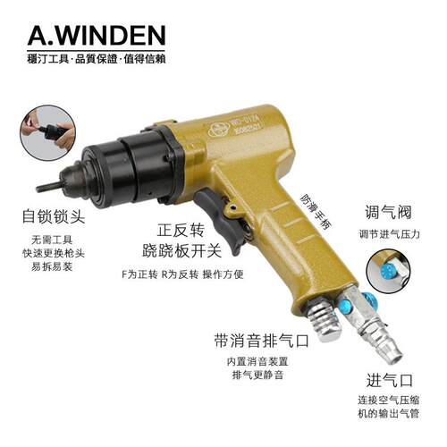 454官方正品台湾稳汀 WD-024A自级锁帽枪工1业气动油拉压铆螺母枪
