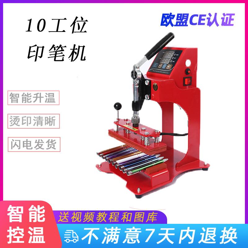印笔机热转印烫笔机印广告笔机圆珠笔LOGO烫印机热转印烫画机