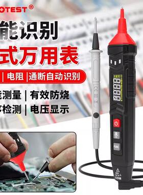 HT122智能笔式万用表数字高精度防烧万能全自动识别电工维修