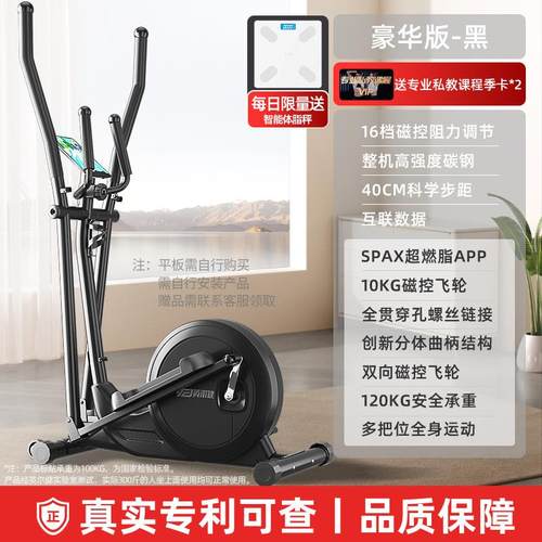 高档折英尔健可叠智能磁控圆机家山用静音太空漫步仪健身踏椭步机