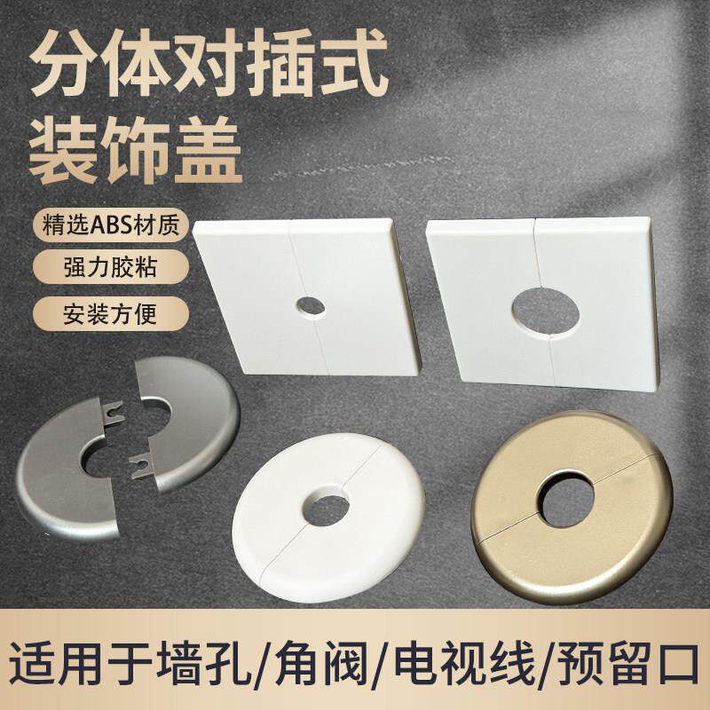 管道装饰遮丑盖电视墙孔净水器管线 线机水管角阀燃气空调管墙洞