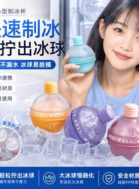 小型制冰杯宿舍可结冰可携式食品级制冰模具反覆使用矽胶灯泡冰球