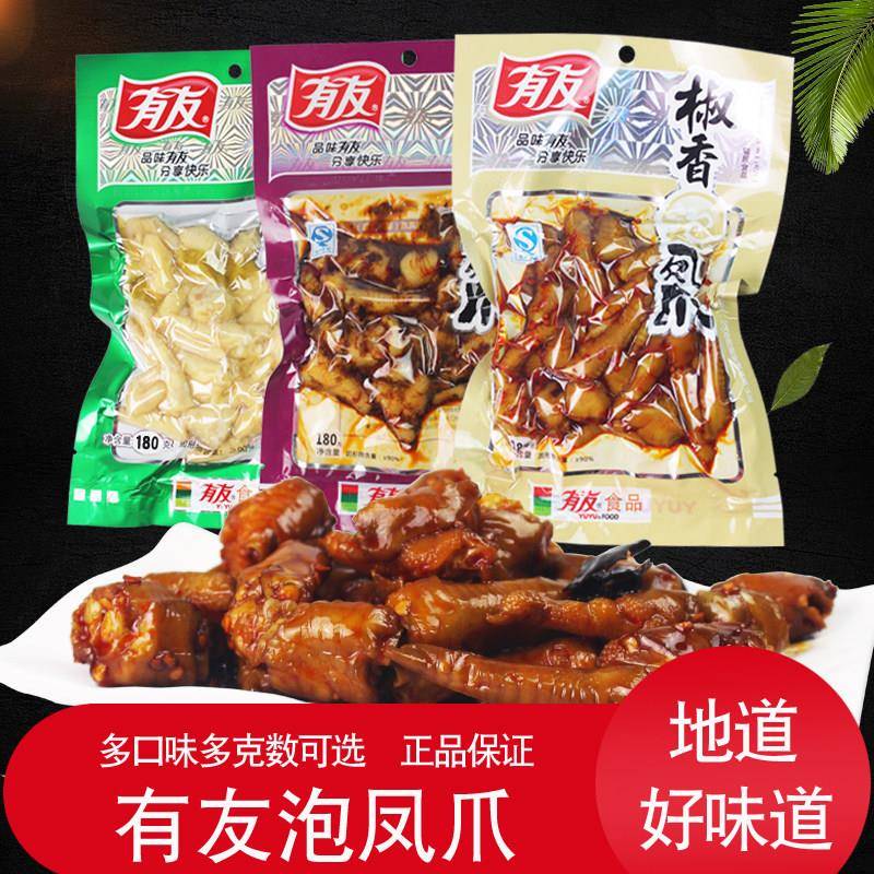 有友泡椒凤爪野山椒鸡爪鸡脚酸菜椒香即食香辣凤爪下酒菜零食小吃