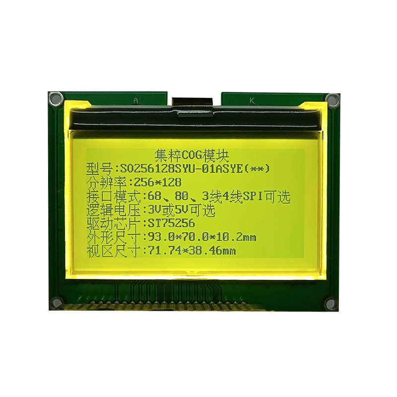 3.2寸256128点阵LCD液晶屏COG显示模块LCM显示模组并口SPI串口