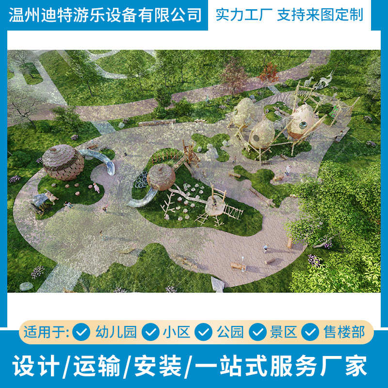 户外非标木质滑梯爬网组合游乐设备 幼儿园公园创意娱乐设施