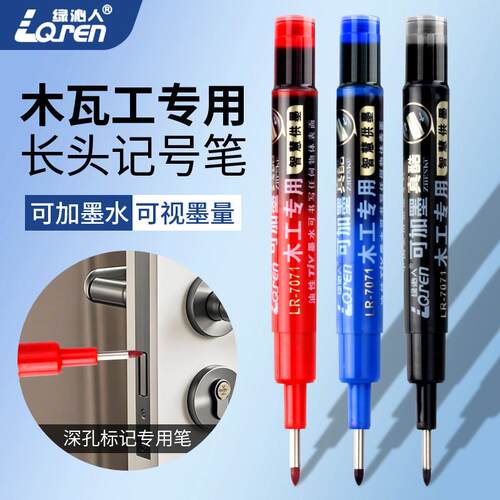 绿沁人木工专用记号笔深孔长头大容量储液墨囊自动供墨油性大头笔