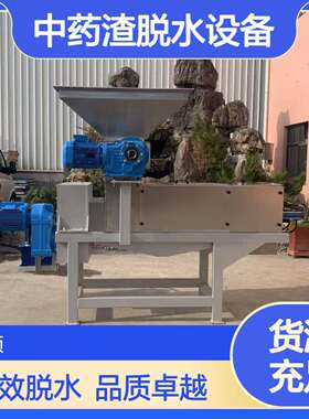 螺旋压榨脱水机餐厨垃圾减量设备破碎商用榨汁机干湿水干湿分离机