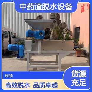 螺旋压榨脱水机餐厨垃圾减量设备破碎商用榨汁机干湿水干湿分离机