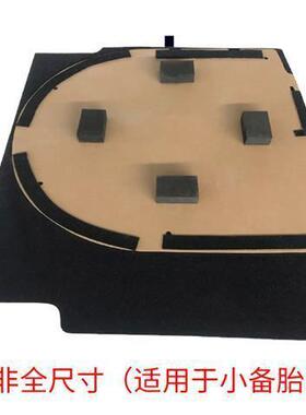 适用起亚K2/K3/K3S/K4/K5/ 凯绅/凯酷后备箱备胎盖板轮胎承重硬板