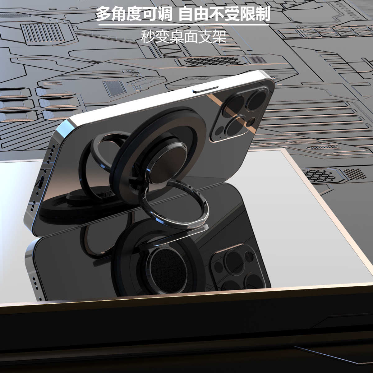 厂家直销magsafe磁吸支架指环扣桌面强力双面磁吸可拆卸便携支架