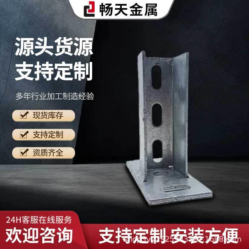 光伏底座光伏配件支架配件光伏支U型刚固定连接件C型钢屋顶支架