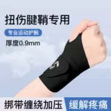 Мужские баскетбольные напульсники для бадминтона для спортзала