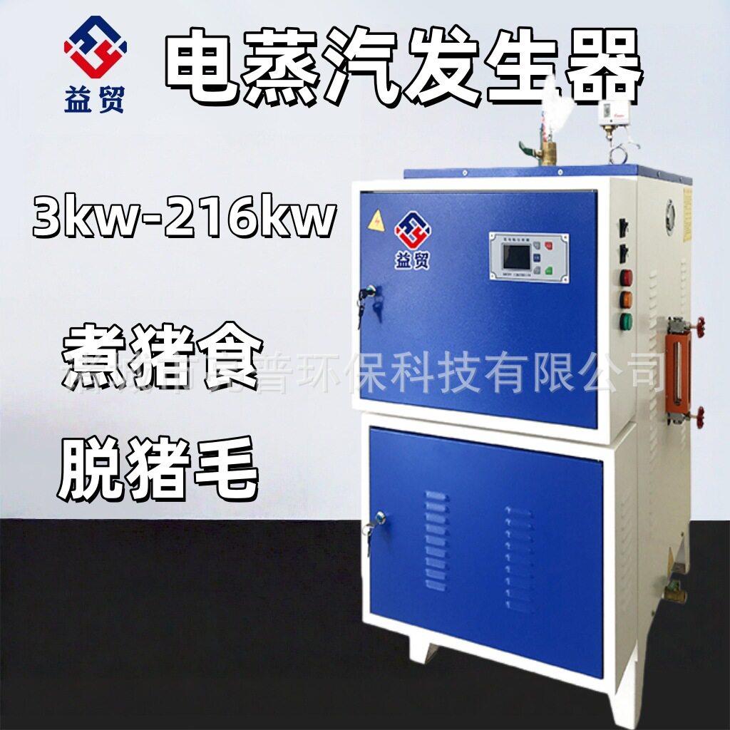 54kw电蒸汽发生器节能快速出气适用于煮猪食脱猪毛水泥制品养护锅