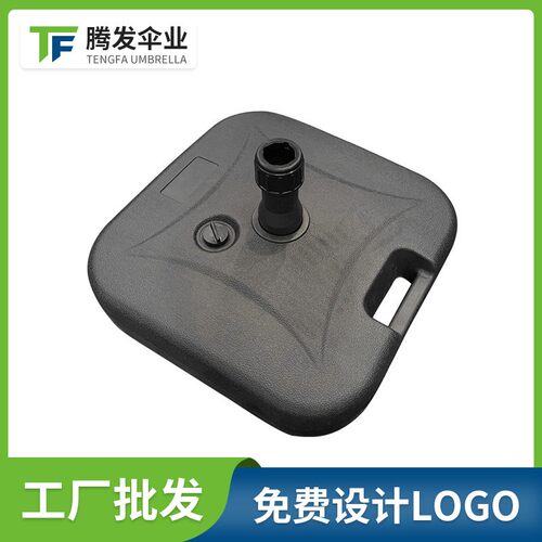 腾发伞业遮阳伞太阳伞23KG水箱底座太阳伞注水底座塑料底座