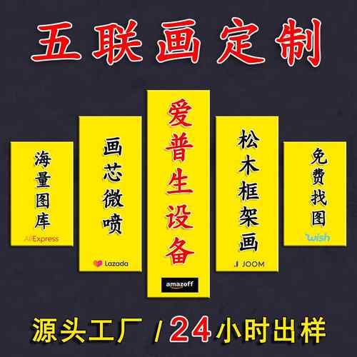 深圳工厂现代简约五联装饰画喷绘帆布画芯抽象风景卧室挂画