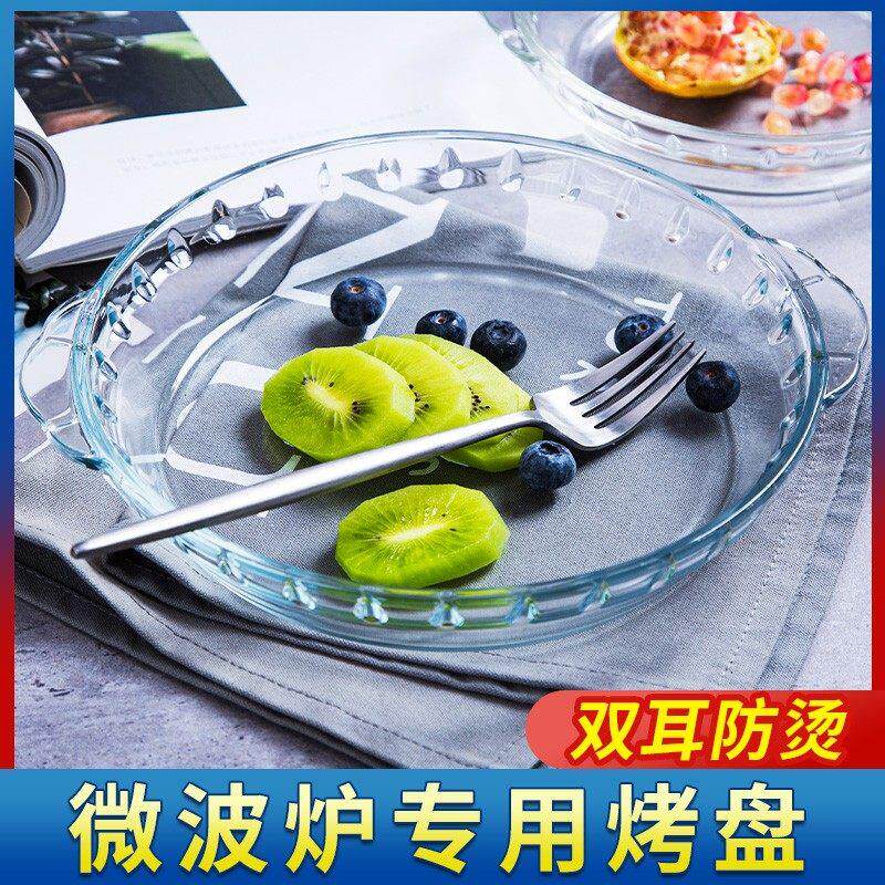 耐热玻璃烤盘双耳圆形鲍鱼盘蒸烤箱微波炉专用盘精致钢化餐具盘子
