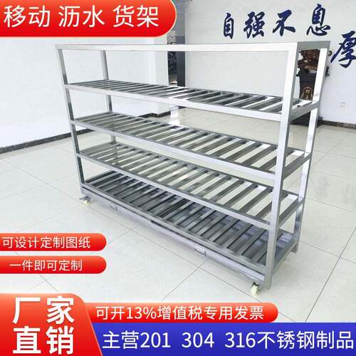 定制沥水架304不锈钢接水晾干架容器器具架模具架货架净化车间