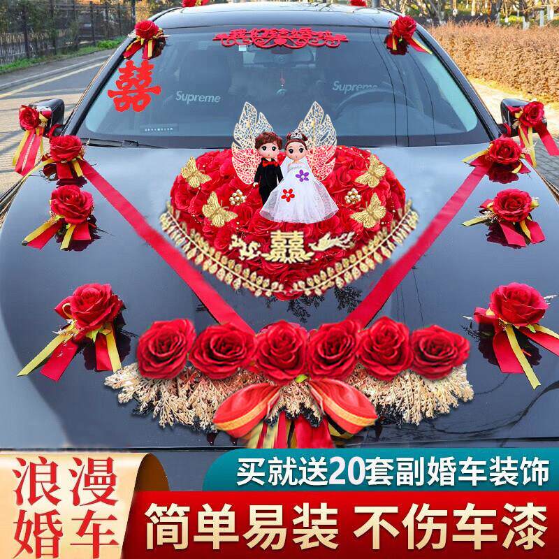 婚车装饰主婚车布置套装全套车队装饰花车头车尾花车装饰花车装饰