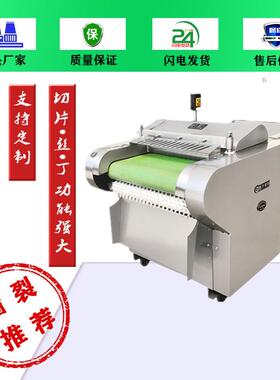 商用大型切平菇机白菜切丁机酸豆角切段机平菇切块机辣椒切圈机