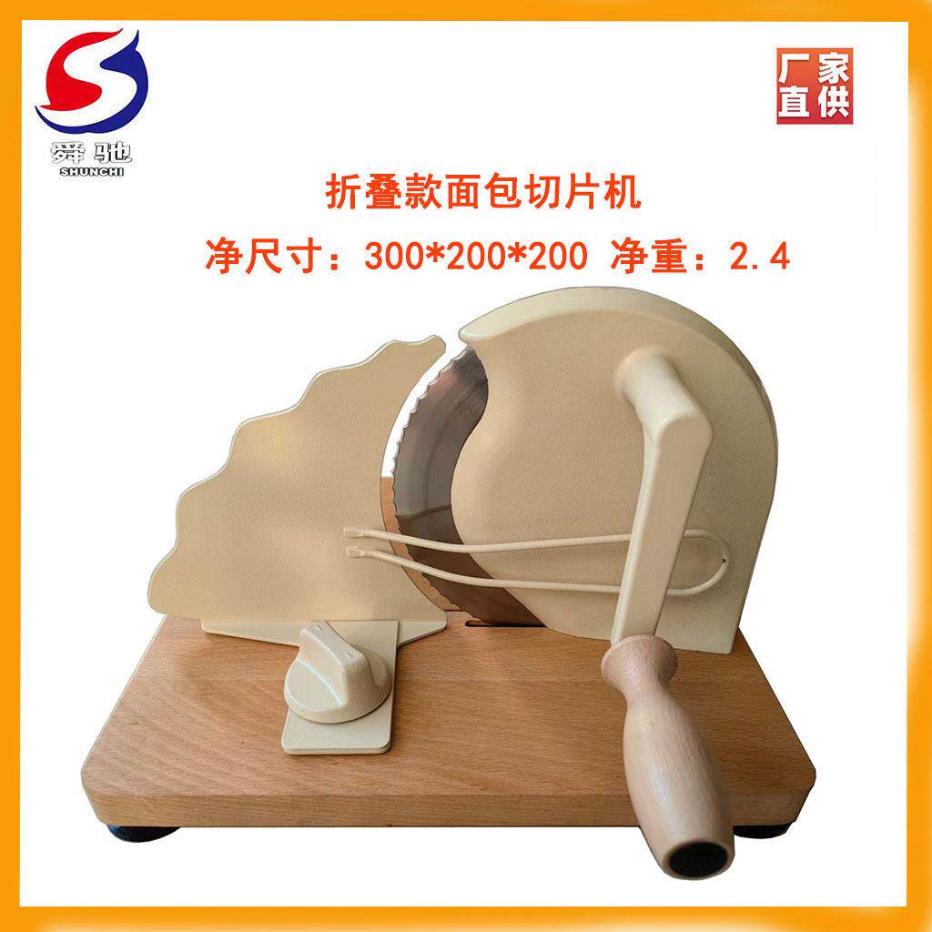 烘培用品可收纳手动家用面包吐司香肠冻肉切片机工厂生产优惠供应