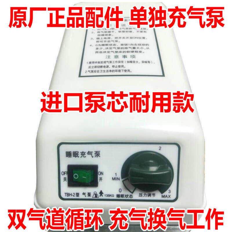 原厂配件气垫床充气泵褥疮气垫单人气囊气条老年汽磅循环气棒护理