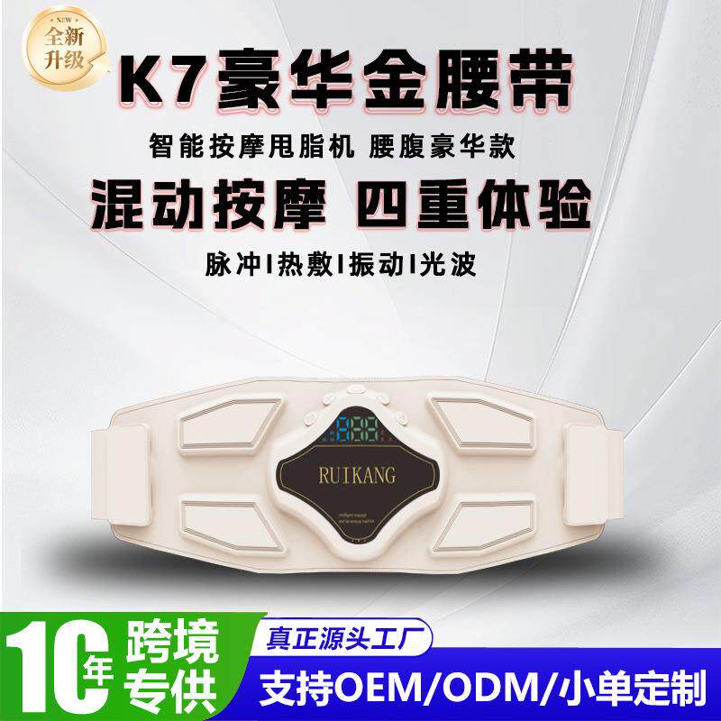 居家用智能懒人甩脂机健身腰带抖抖机震动便携燃脂塑身健腹美腰机