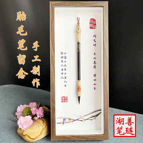 宝宝胎毛纪念品胎毛笔diy制作定做满月胎毛章脐带章相框自制材料