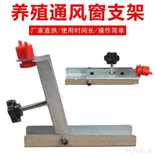 鸡舍水帘导流板养殖透风窗支架水帘支架养殖设备配件鸡导流窗支架