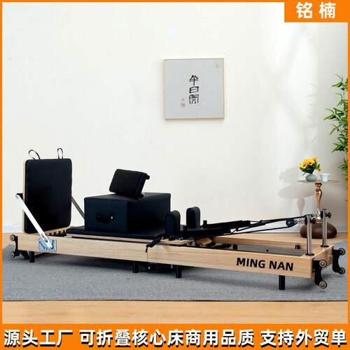 普拉提核心床大器械瑜伽馆健身房家用foldable pilates reformers