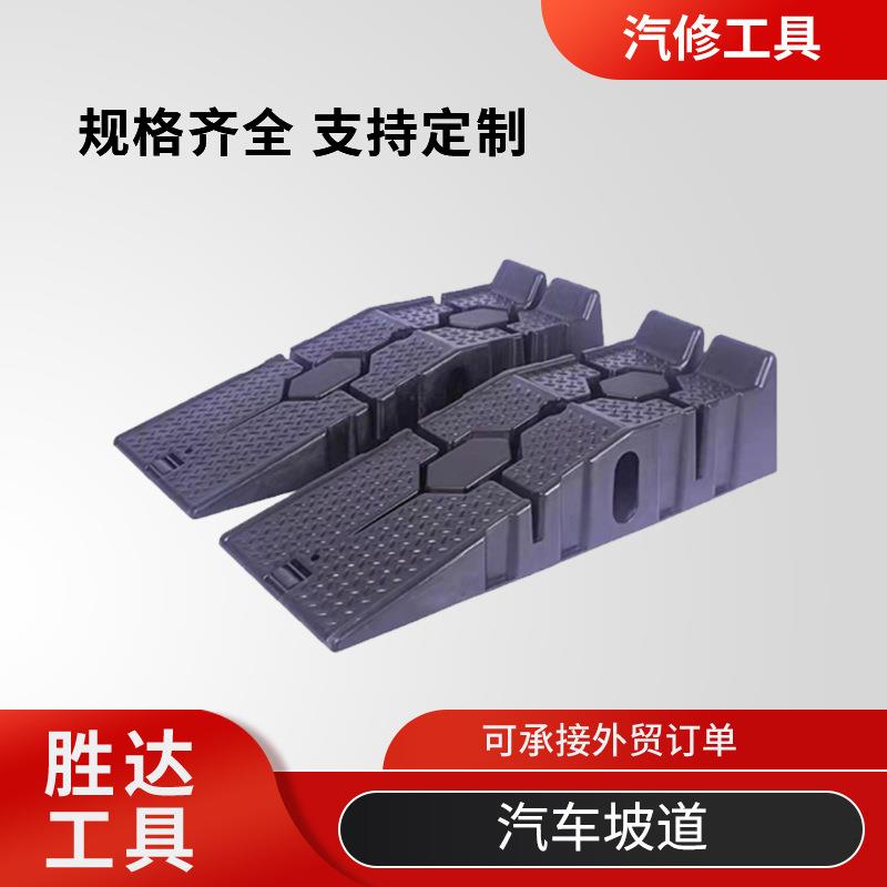 修车工具斜坡换机油支架保养维修坡道重载可用汽车坡道