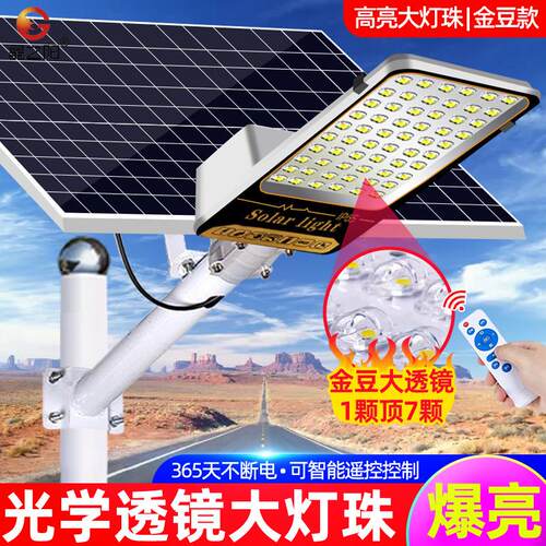 太阳能路灯厂家直销工程款6米灯杆新农村户外金豆大透镜路灯