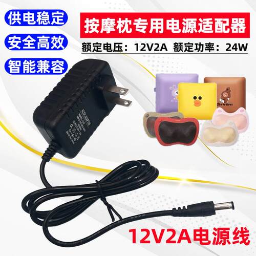 AUS奥克斯K9按摩床垫12V2A24W电源适配器电源线适用7042