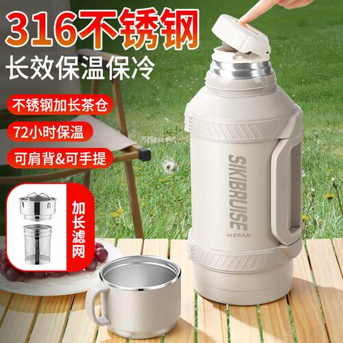 316不锈钢保温水壶家用大容量3升车载旅行保温杯户外可携式热水暖