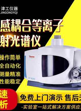 国产ICP光谱仪直读ICP光谱仪icp电感耦合等离子光谱仪