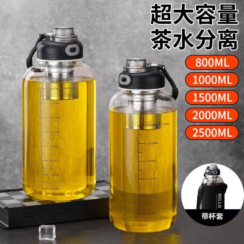 超大容量玻璃茶水分离杯男女户外旅游茶杯耐高温带刻度加厚泡茶杯