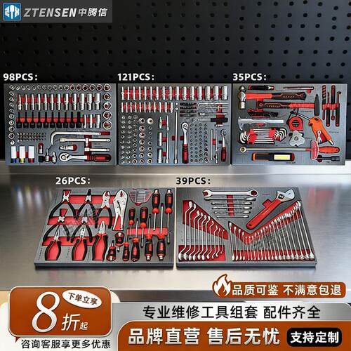 中腾信汽修工具组套多件套汽保维修工具大飞扳手全套工具多种选择