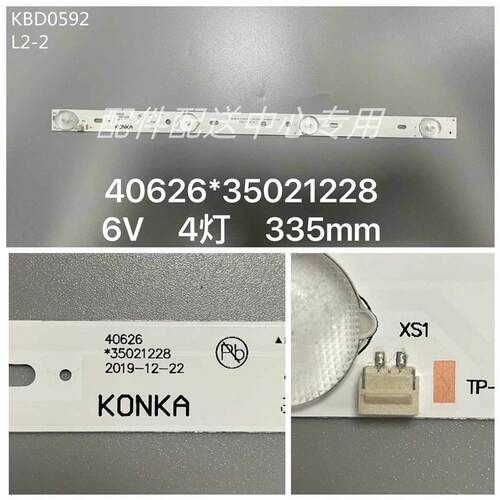 8条*32寸 KONKA 4灯6v 40626 35021228 335mm铝基板led背光灯条