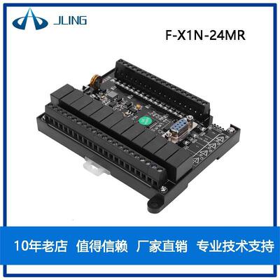 JLing直销国产plc兼容fx1n系列FX1N-24MR可编辑控制器大点数现货