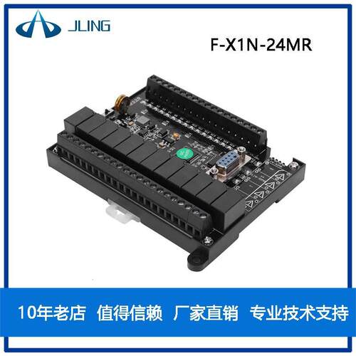 JLing直销国产plc兼容fx1n系列FX1N-24MR可编辑控制器大点数现货