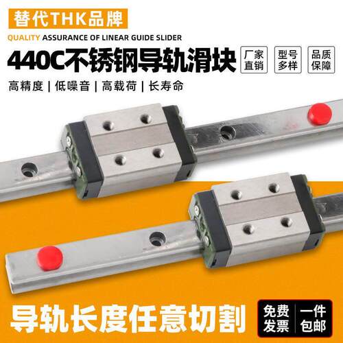 HSR8RM/HSR10RM/HSR12RM重型不锈钢导轨滑块可互换THK直线 线轴承