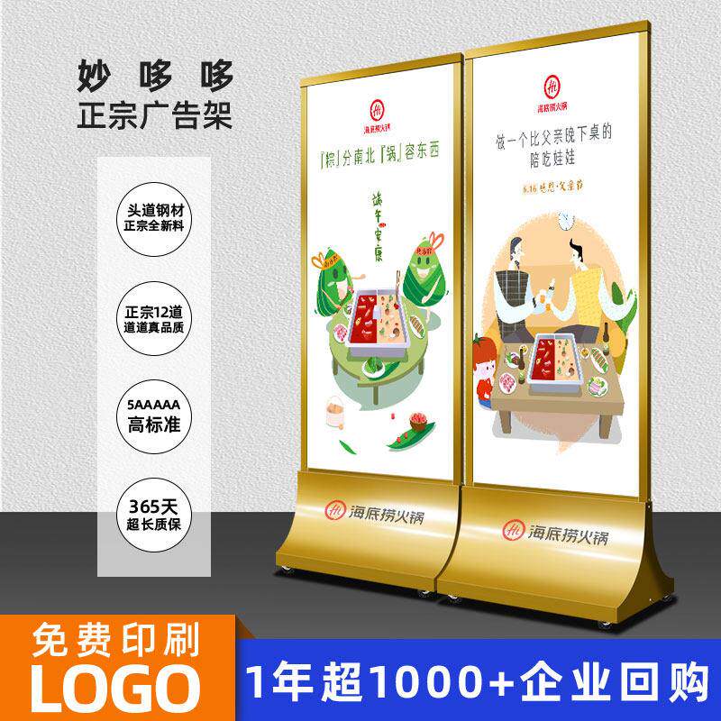 不锈钢宣传丽屏展架80X180立牌丽萍立屏展示架广告牌展示牌子水牌