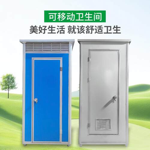 厕所户外移动单间彩钢板公共卫生间单人双人洗手间环保可移动