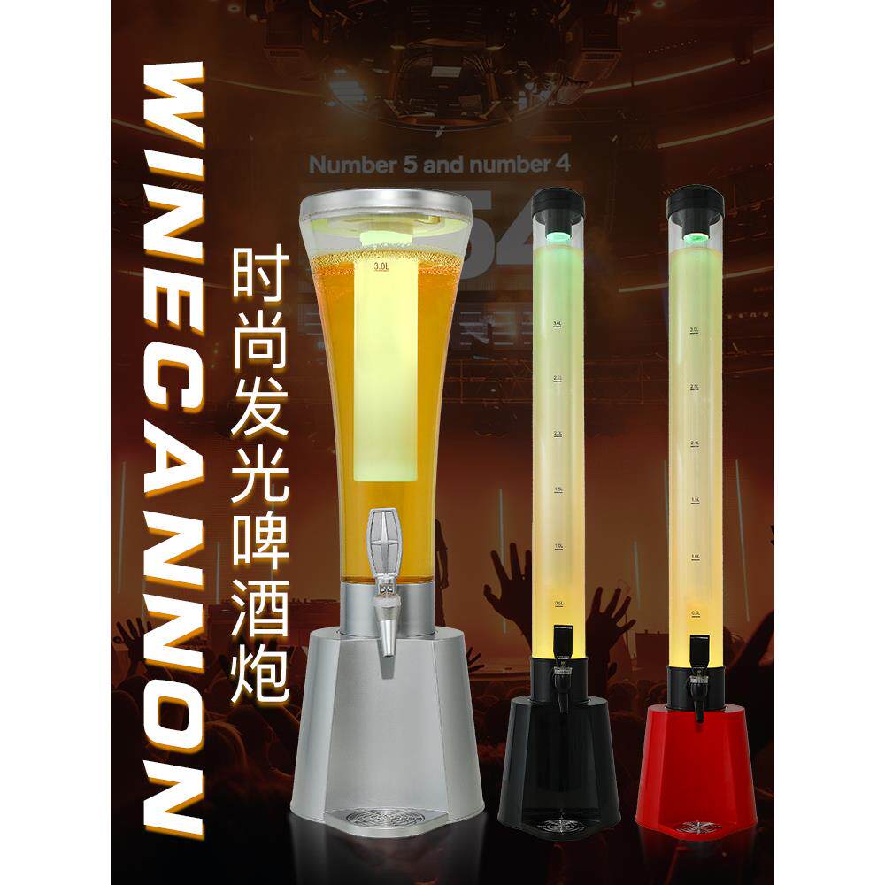 酒炮3L扎啤酒炮商用ktv扎啤发光啤酒机酒吧酒桶5L饮料桶可乐桶