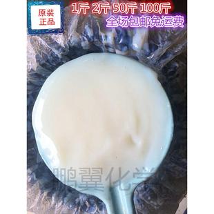 苯丙乳液建筑防水乳液真石漆专用乳液纯丙乳液硅丙乳液界面剂乳液