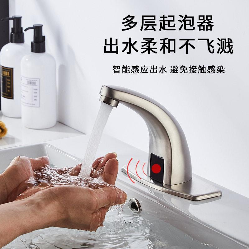 新款直销全自动红外线304不锈钢感应式水龙头 智能洗手器家用公用