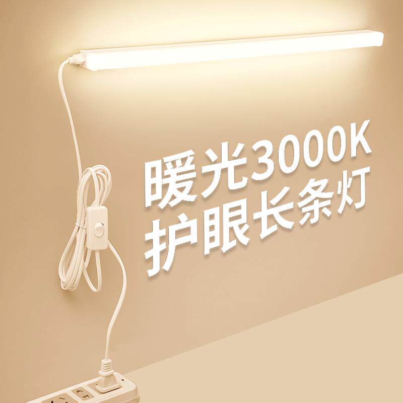 学习专用宿舍插电台灯学生寝室磁吸酷毙灯书桌床头led护眼长条灯