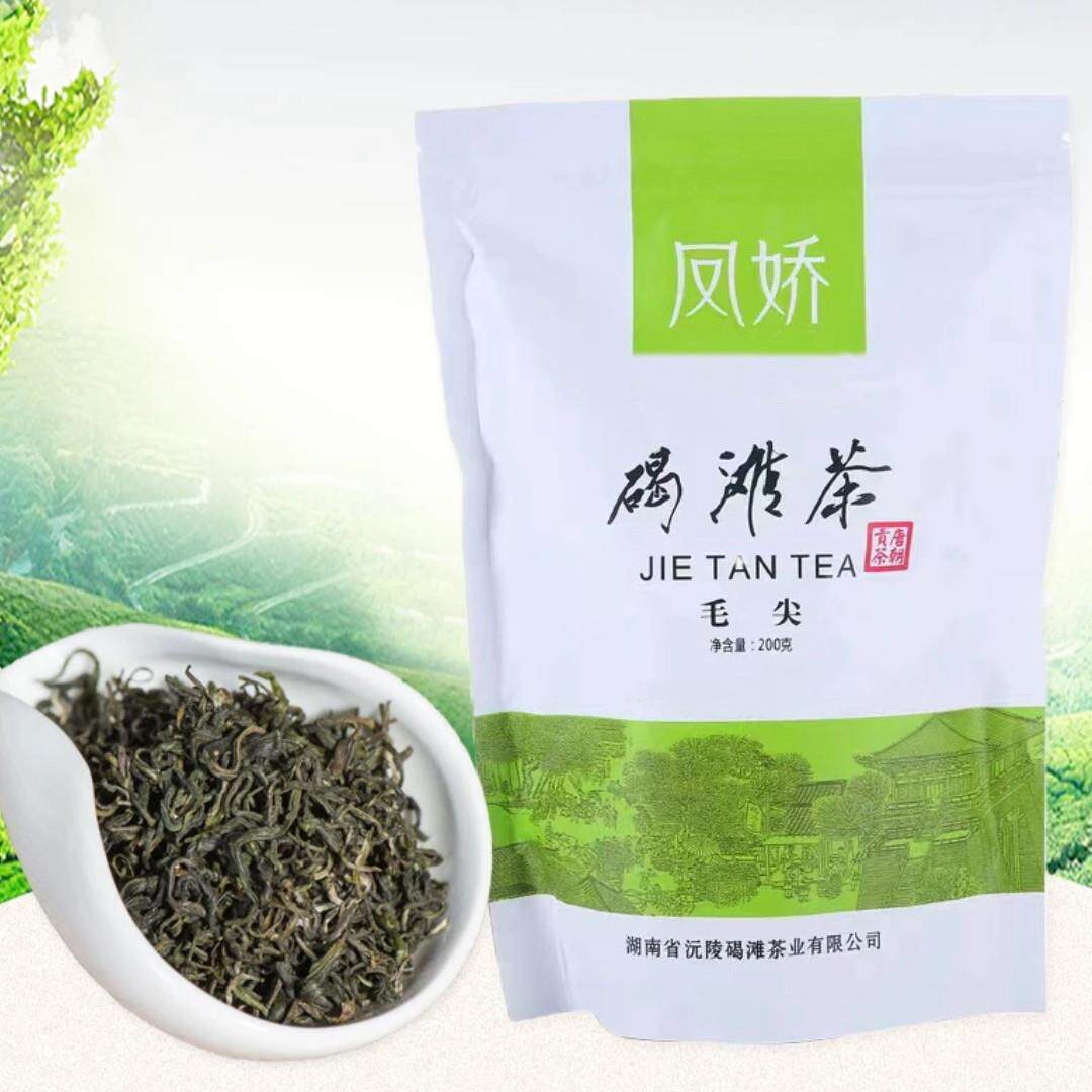 2025新茶沅陵碣滩茶湖南绿茶200g袋装媲美日照古丈毛尖绿茶叶包邮