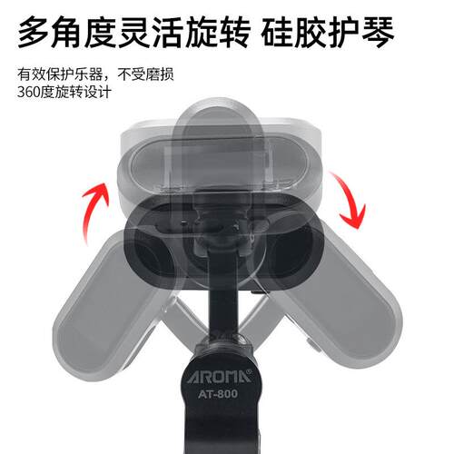 AROMA阿诺玛AT-800 彩屏电子可充电调音器电木吉他小提琴弦乐通用