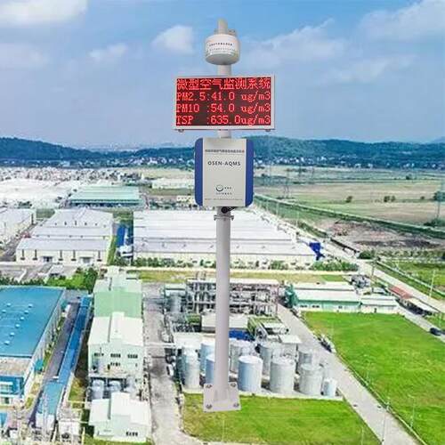 污染源微型空气质量监测站GPRS无线传输大气环境网格化空气站