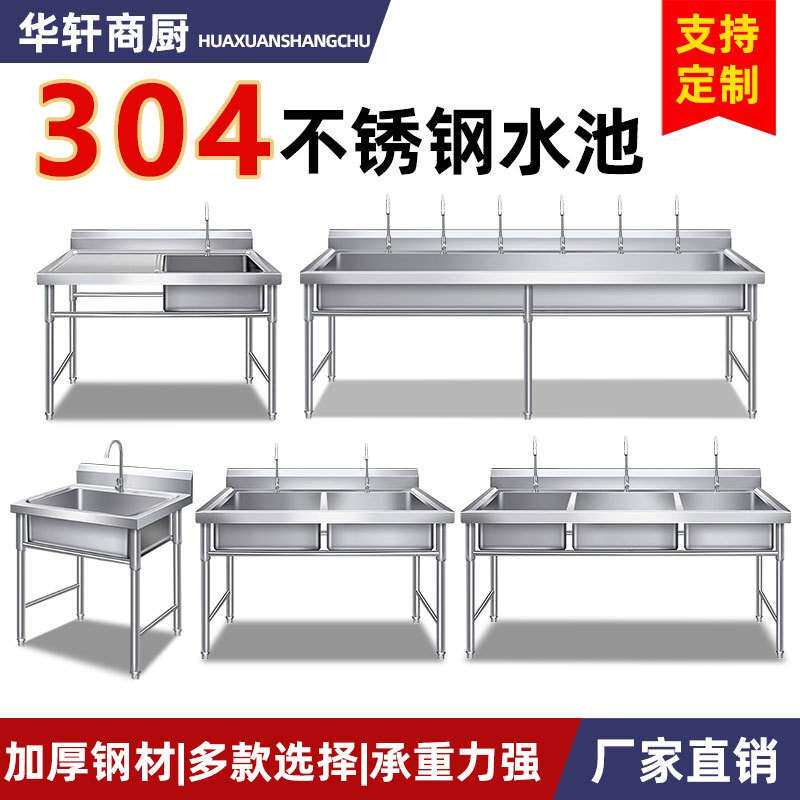 304学校不锈钢洗手池 大单水槽洗漱池食堂加长商用洗碗池